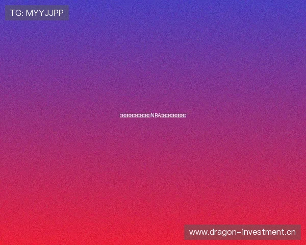 五星体育平台教你免费观看NBA精彩比赛回放全程攻略